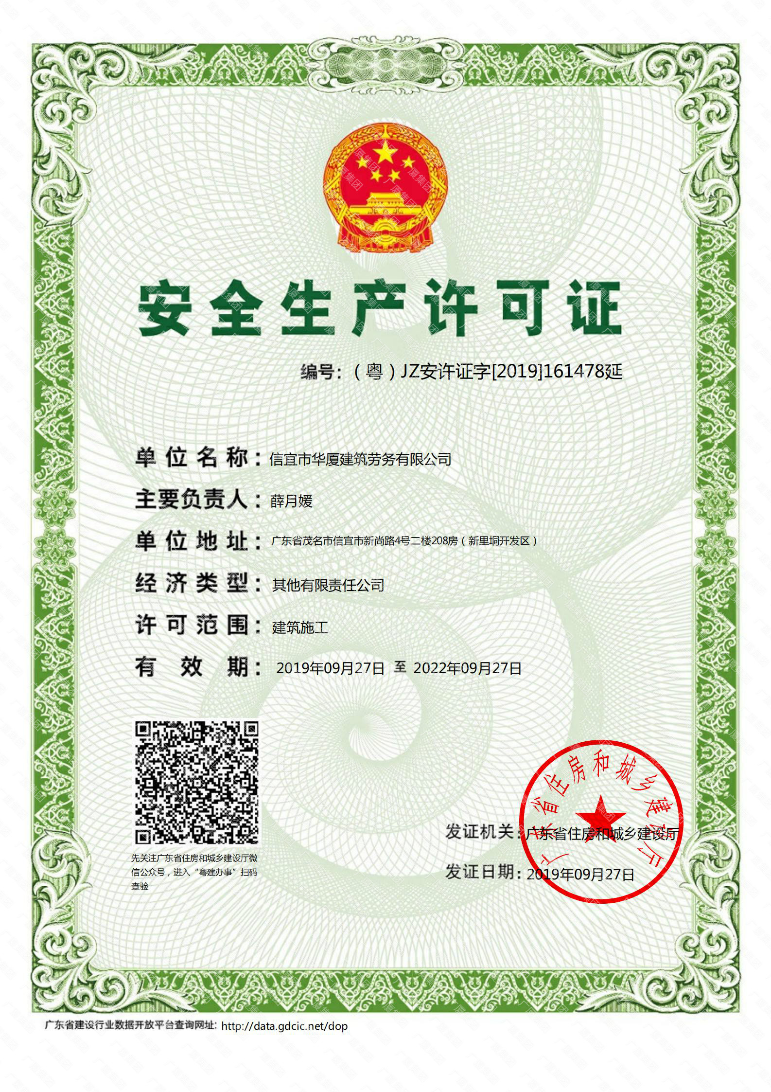 huaxiaanzheng.jpg